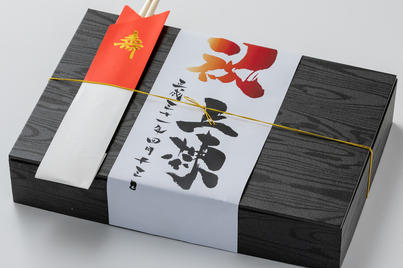 蘭・上棟弁当　セット